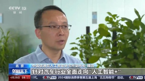 中国信通院发布国内首个汽车大模型标准